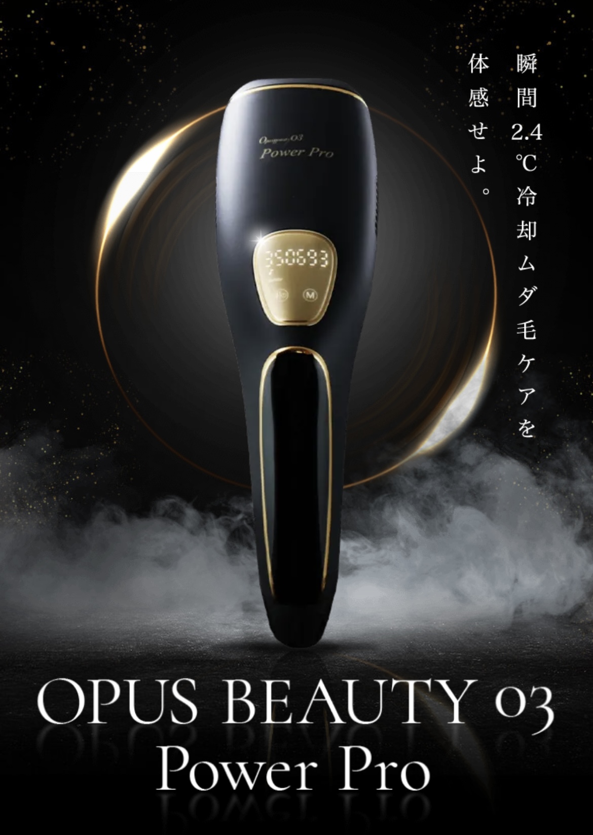 OPUS BEAUTY 03 ピュアホワイト×ローズゴールド 日本製 通販 激安